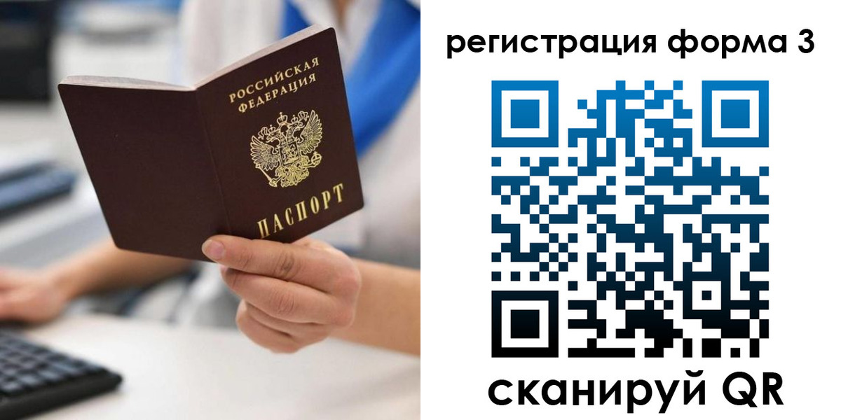 пропишу в квартире в Балашове