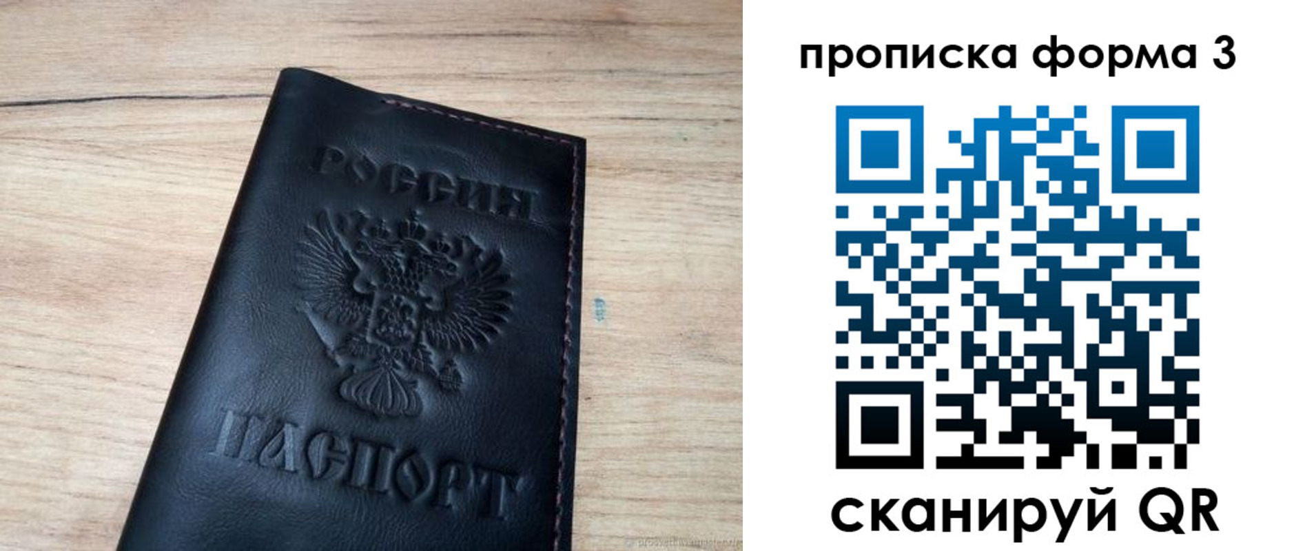 найти адрес прописки в Балашове