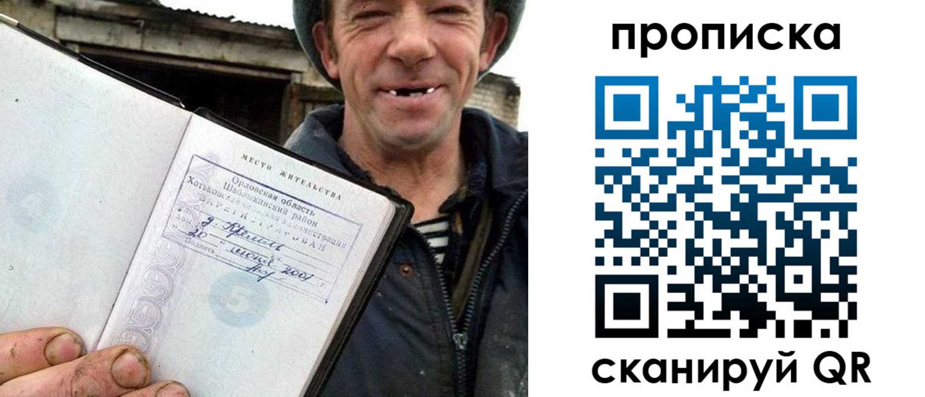 прописка ребенка в Балашове