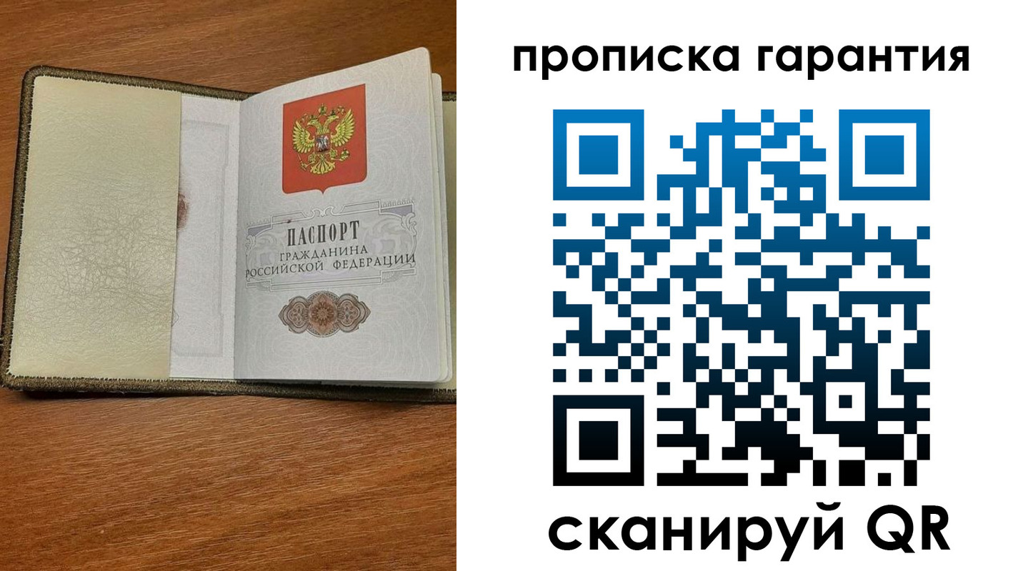 найти адрес прописки в Балашове