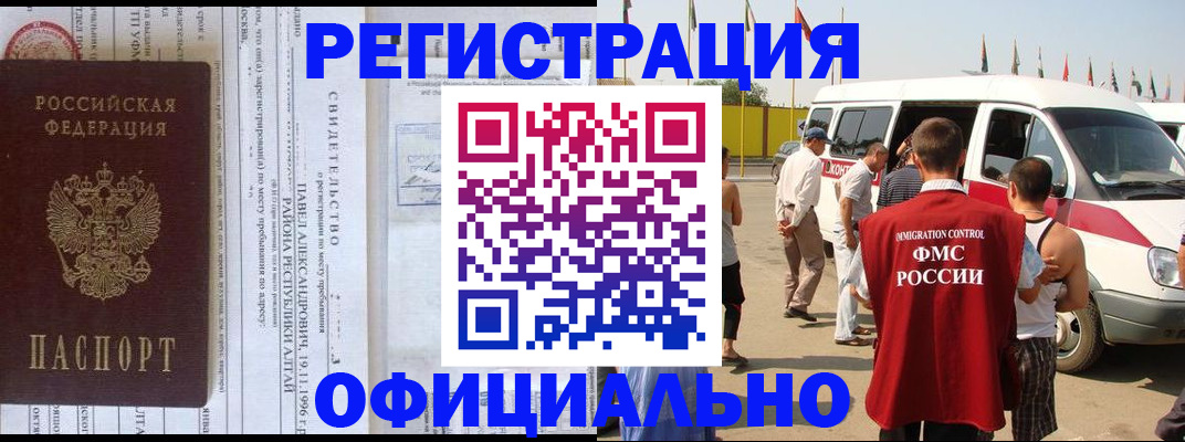 временная регистрация в квартире в Балашове